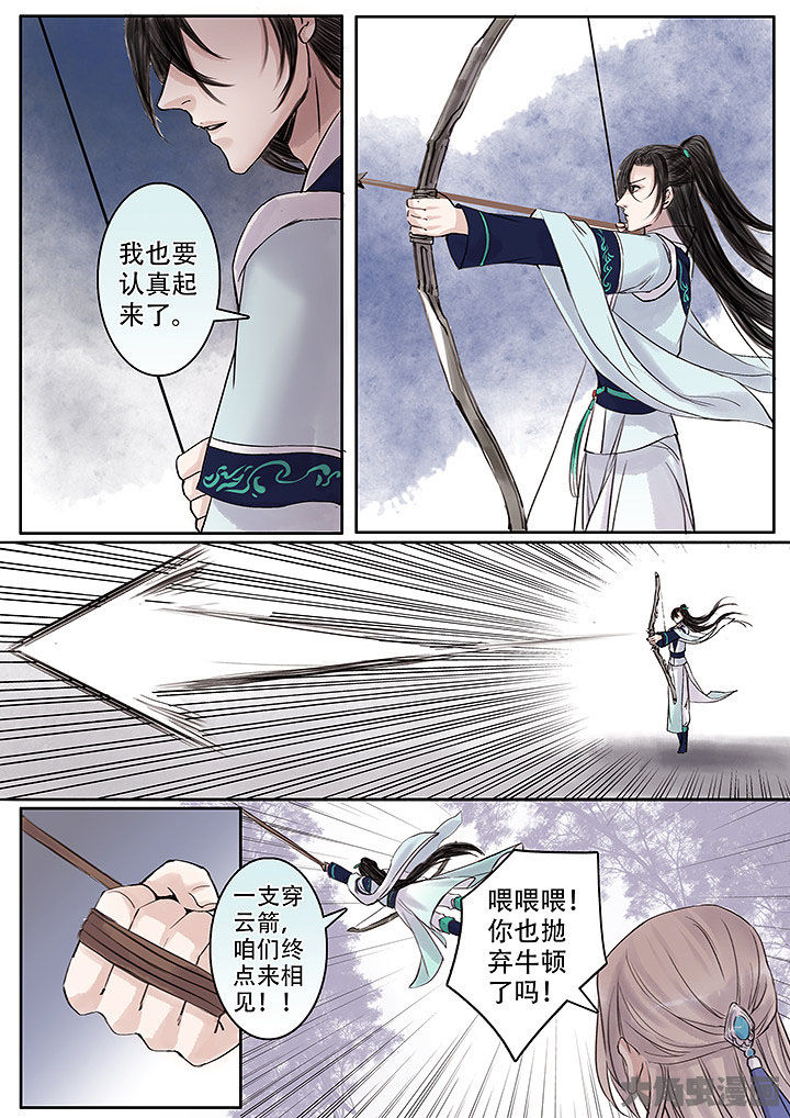 涅槃山记事漫画,第127章：1图