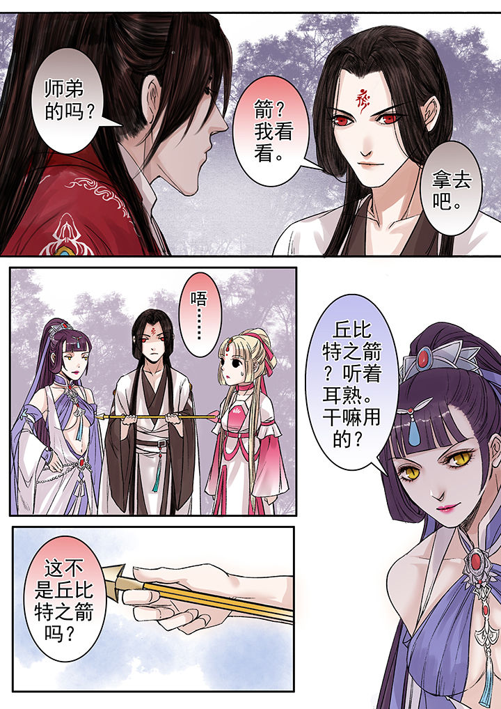 涅槃山记事漫画,第90章：1图