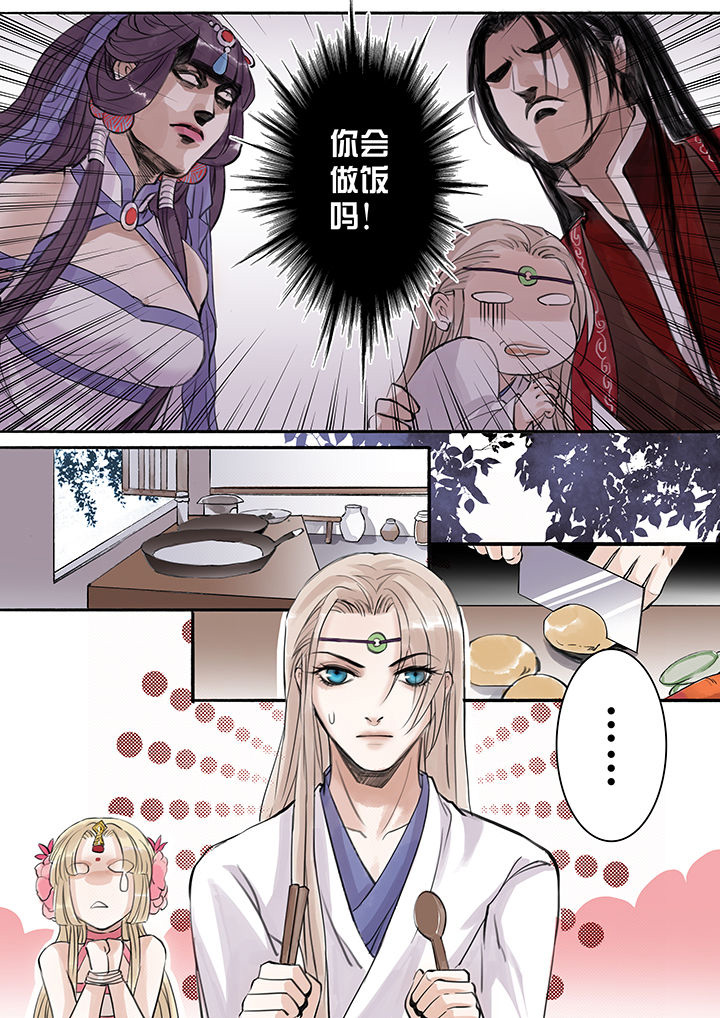 涅槃山记事漫画,第45章：1图