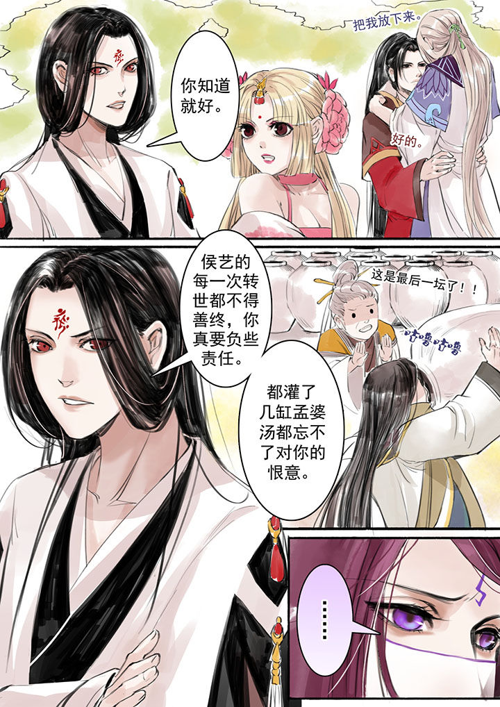 涅槃山记事漫画,第14章：2图