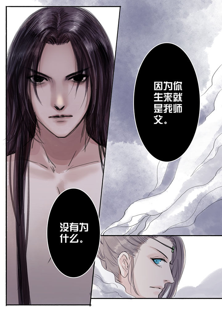 涅槃山记事漫画,第30章：1图