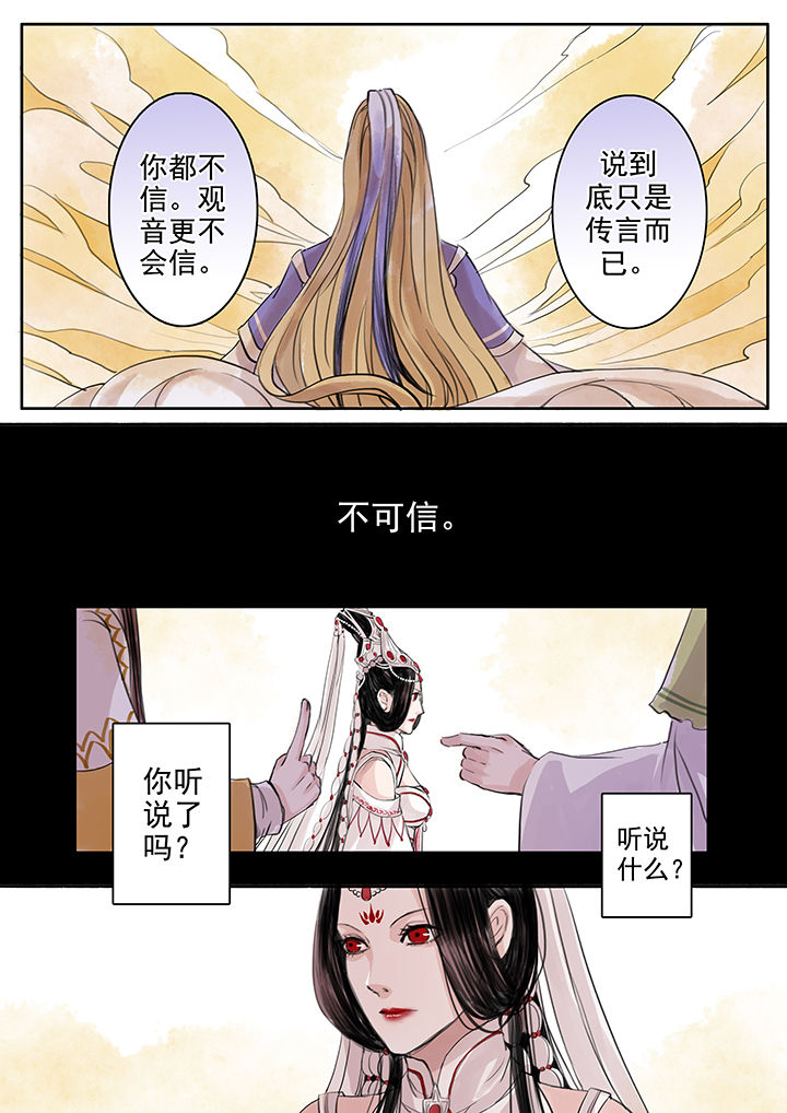 涅槃山记事漫画,第48章：3图