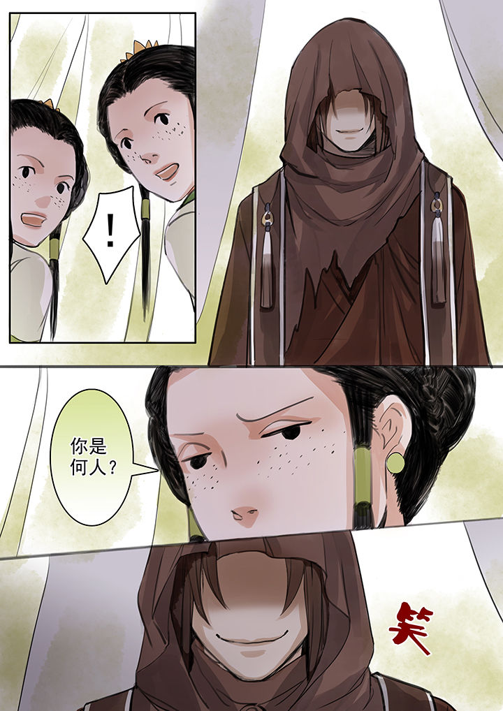 涅槃山记事漫画,第49章：3图