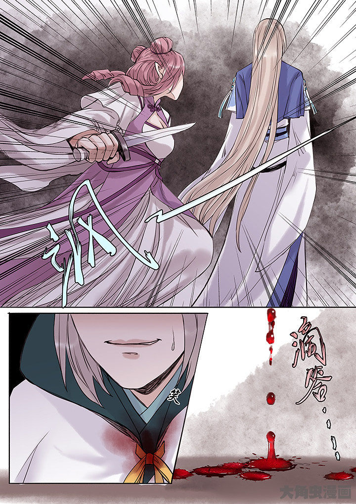 涅槃山记事漫画,第116章：5图