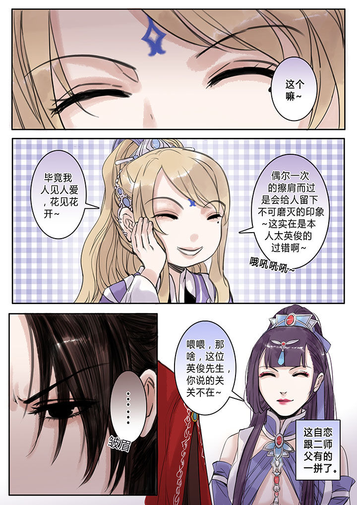 涅槃山记事漫画,第100章：3图