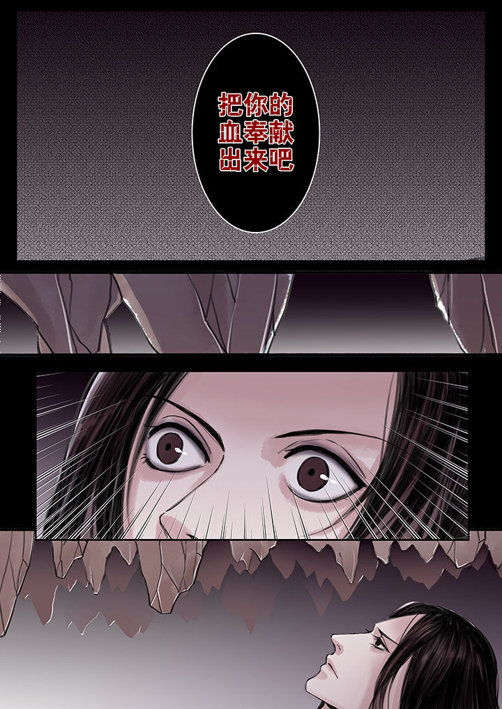 涅槃山记事漫画,第37章：1图