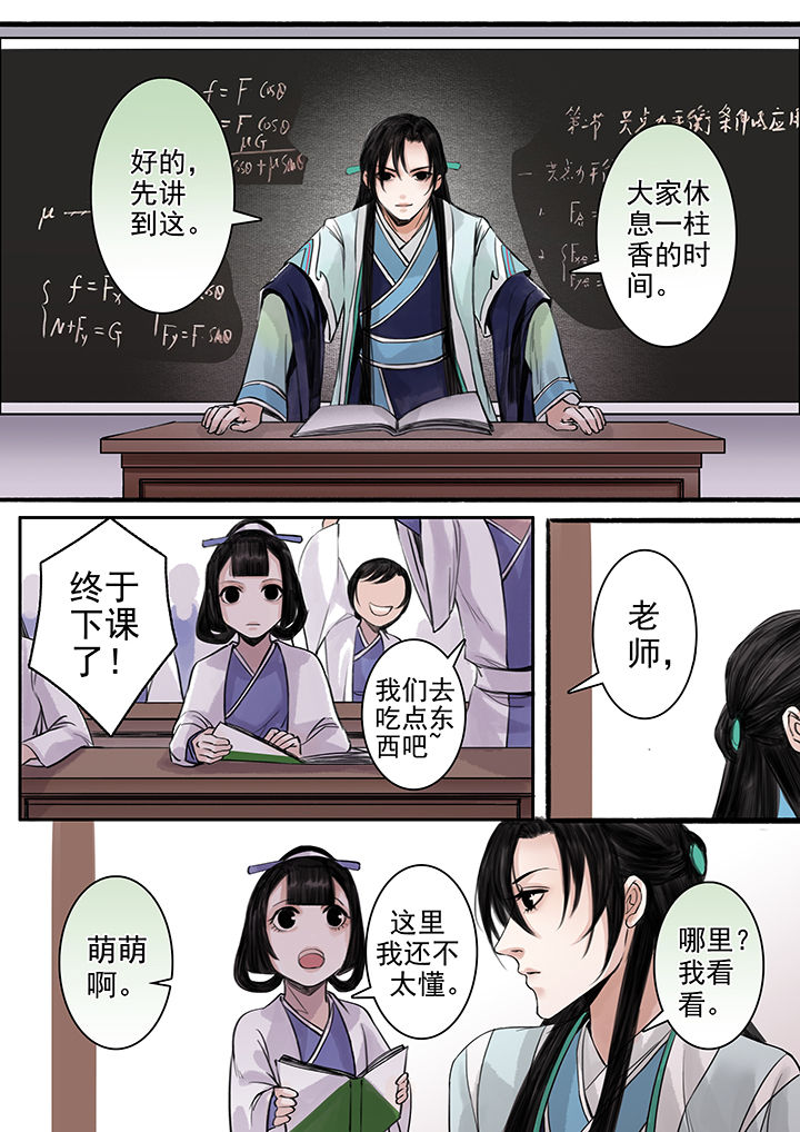 涅槃山记事漫画,第92章：1图