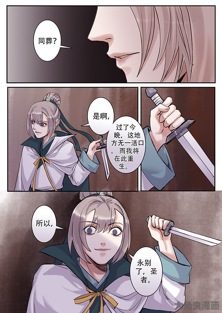 涅槃山记事漫画,第115章：1图