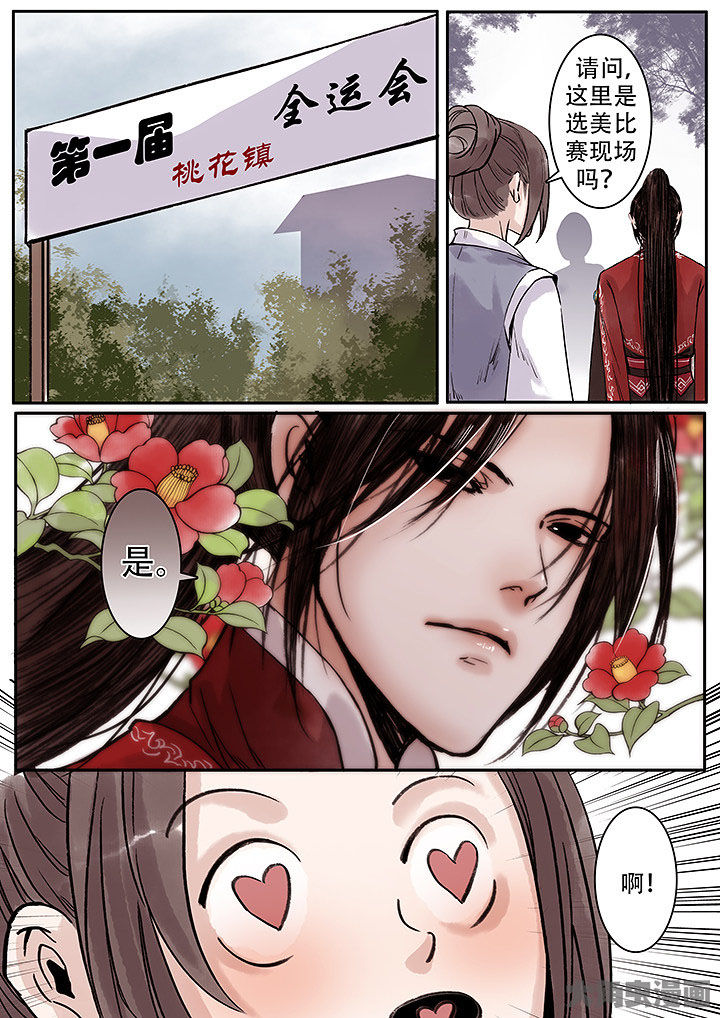 涅槃山记事漫画,第124章：1图