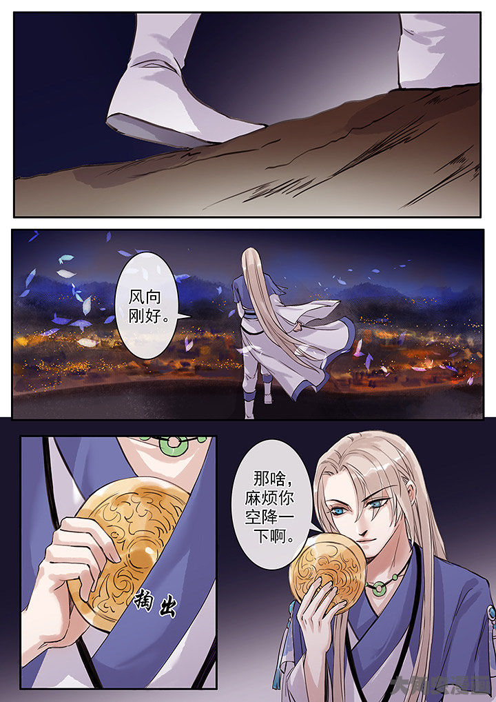 涅槃山记事漫画,第118章：3图