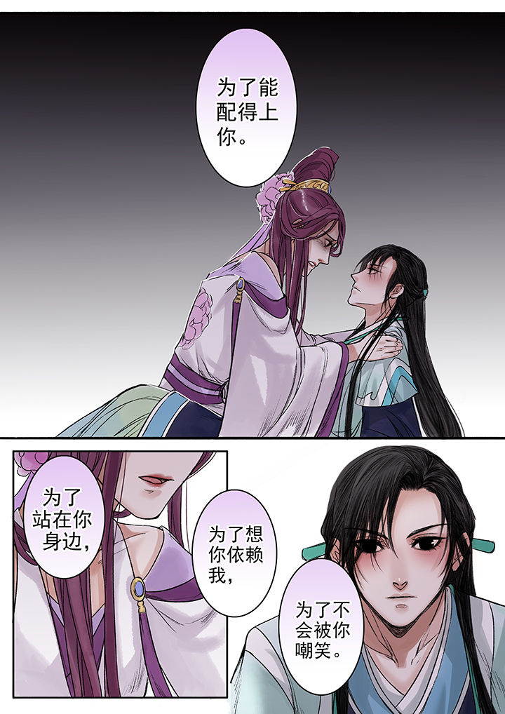 涅槃山记事漫画,第84章：3图