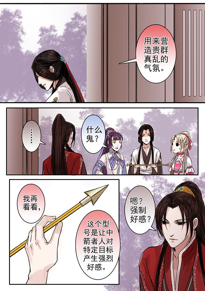 涅槃山记事漫画,第90章：2图