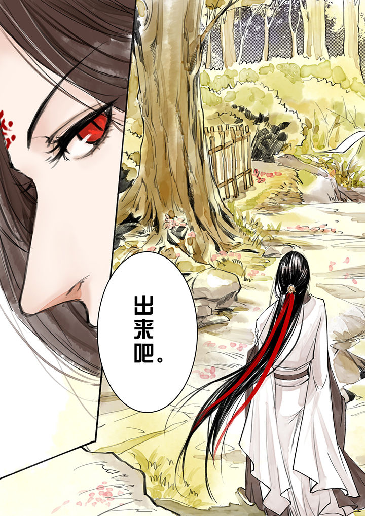 涅槃山记事漫画,第9章：3图