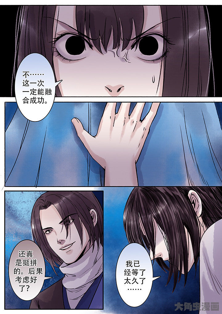 涅槃山记事漫画,第124章：4图
