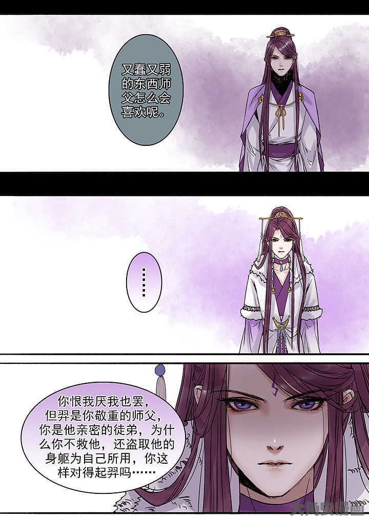 涅槃山记事漫画,第134章：1图