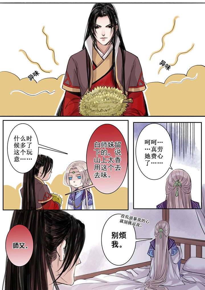 涅槃山记事漫画,第29章：2图