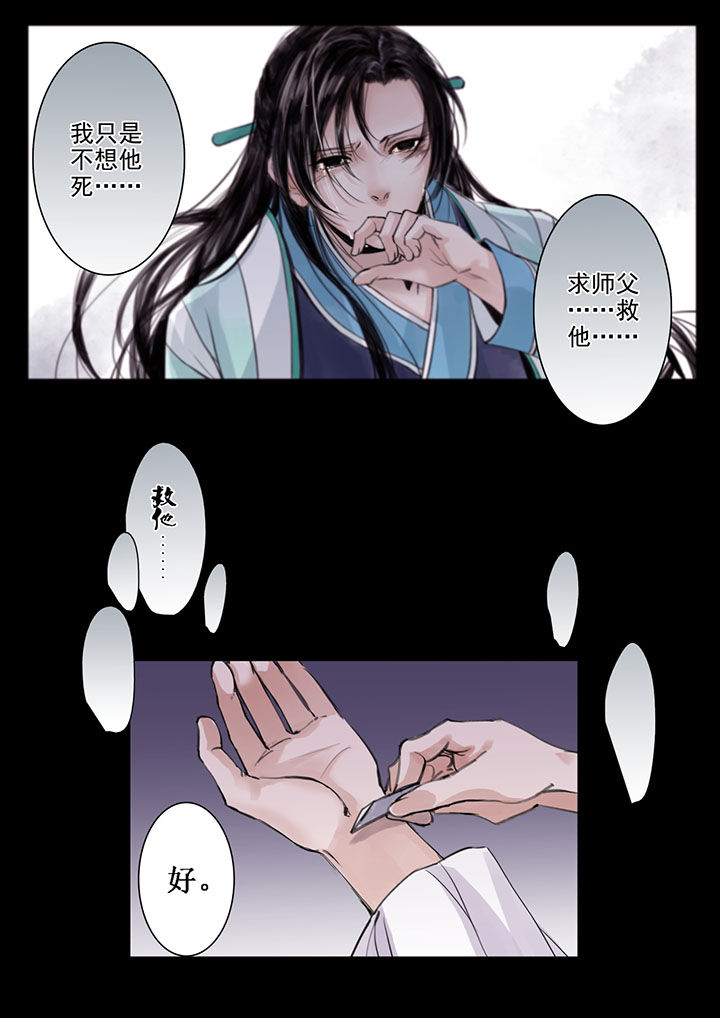 涅槃山记事漫画,第25章：5图