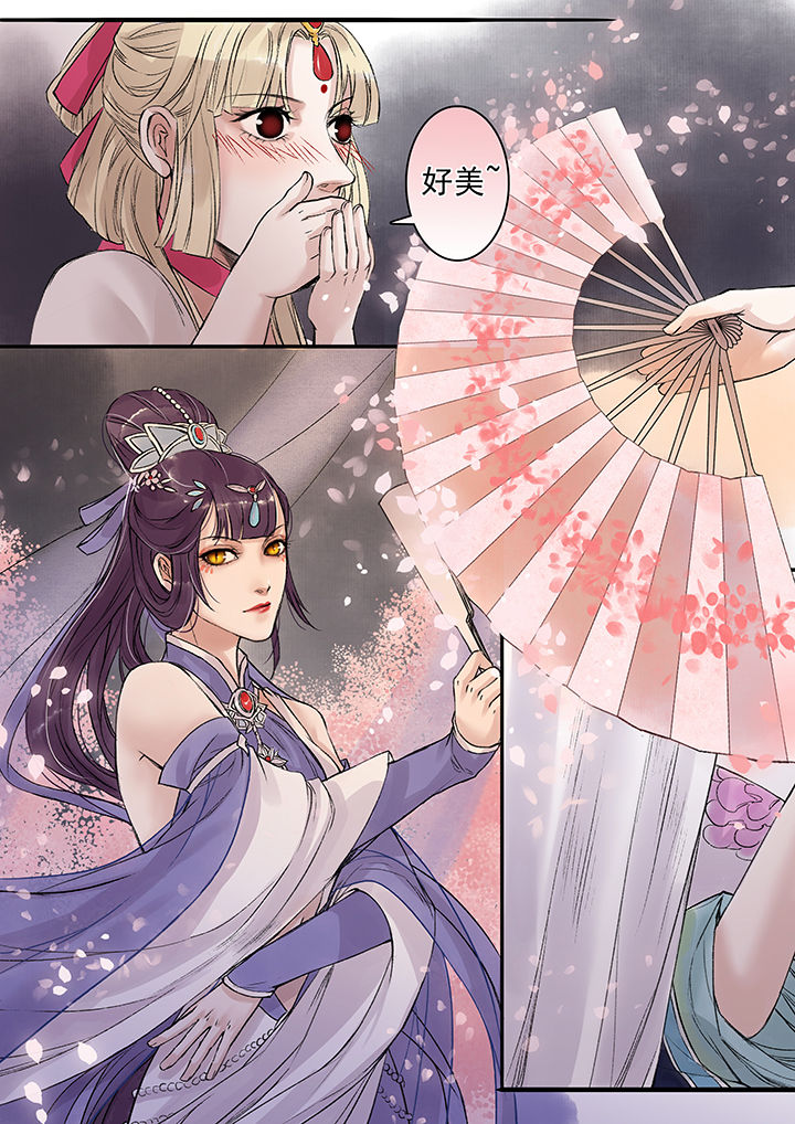 涅槃山记事漫画,第86章：5图