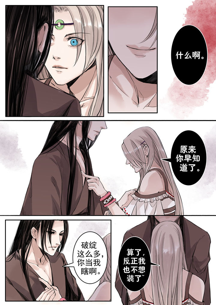 涅槃山记事漫画,第34章：1图