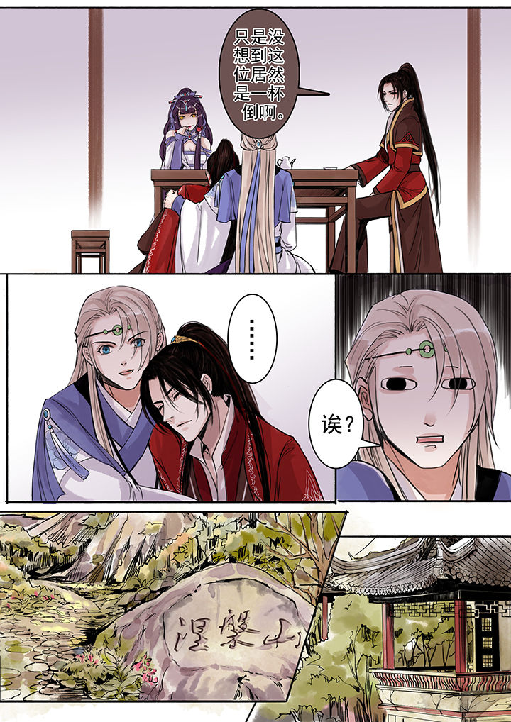 涅槃山记事漫画,第71章：3图