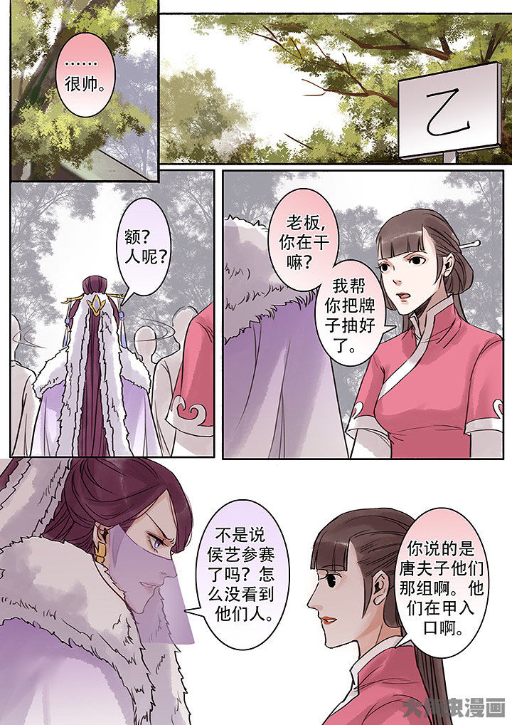 涅槃山记事漫画,第126章：3图