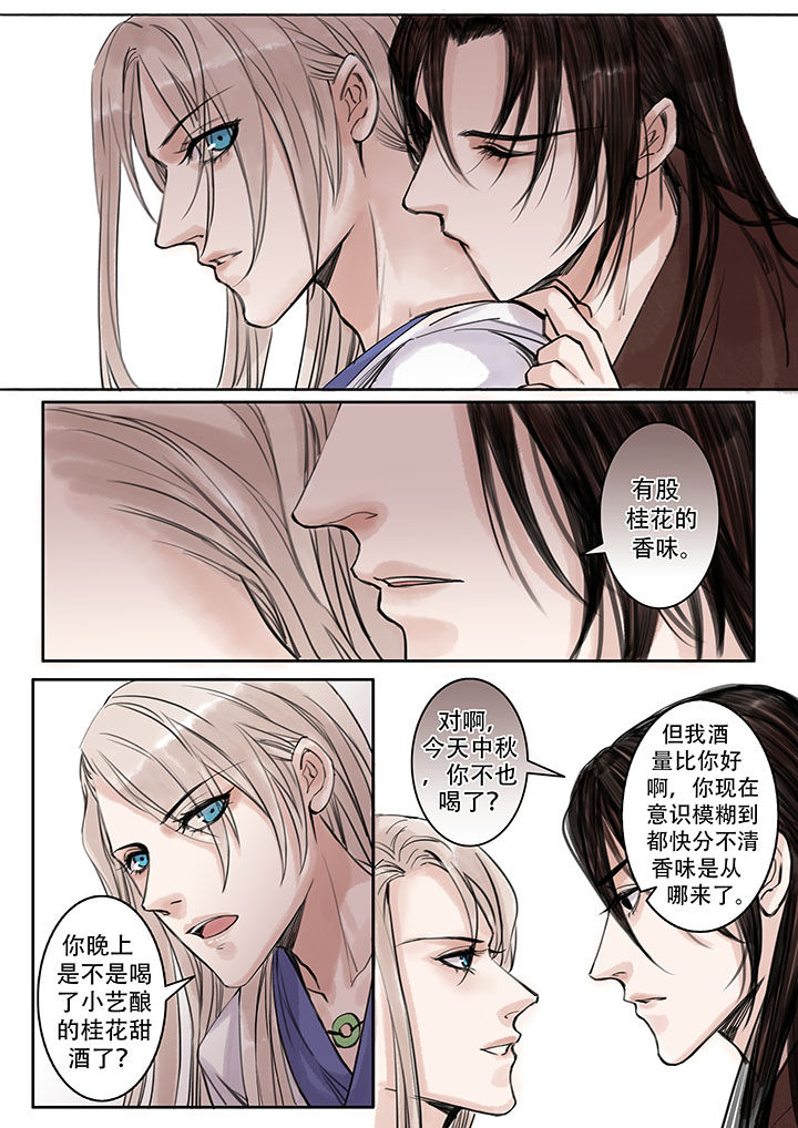 涅槃山记事漫画,第101章：5图