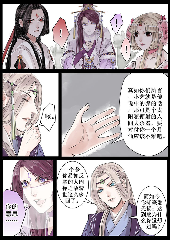 涅槃山记事漫画,第21章：4图