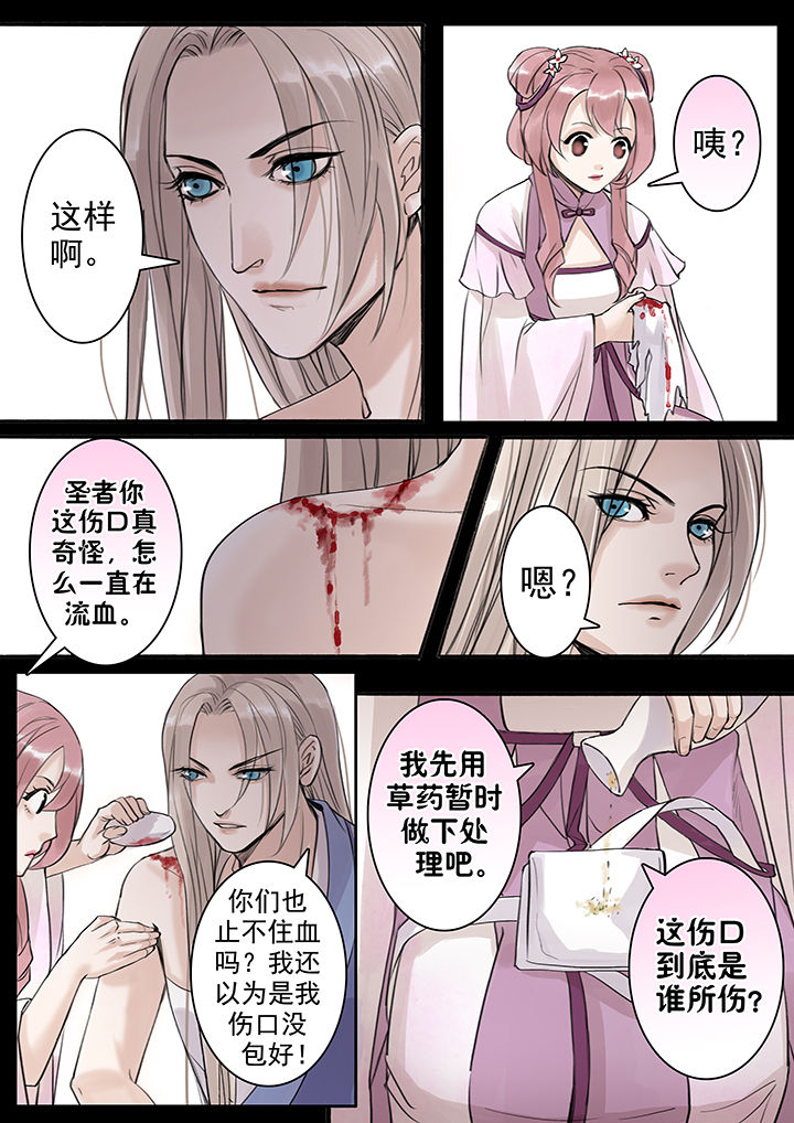 涅槃山记事漫画,第38章：2图