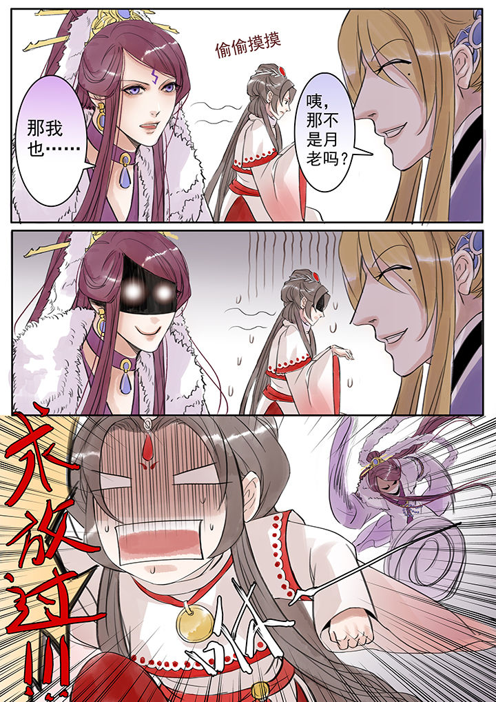 涅槃山记事漫画,第47章：5图