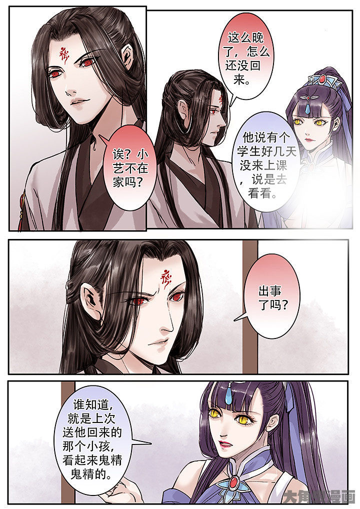 涅槃山记事漫画,第123章：2图