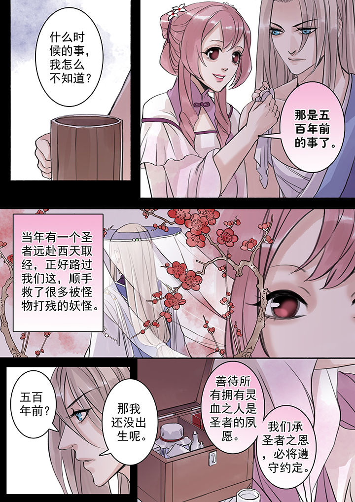 涅槃山记事漫画,第38章：1图