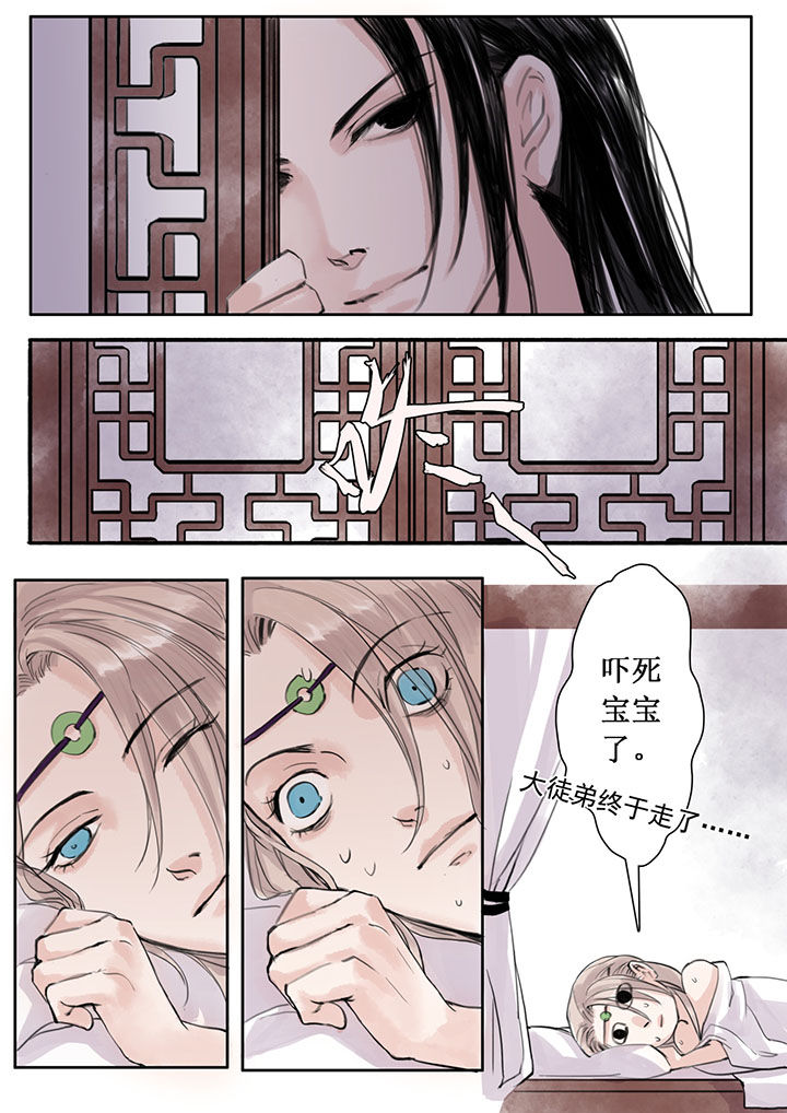 涅槃山记事漫画,第31章：4图