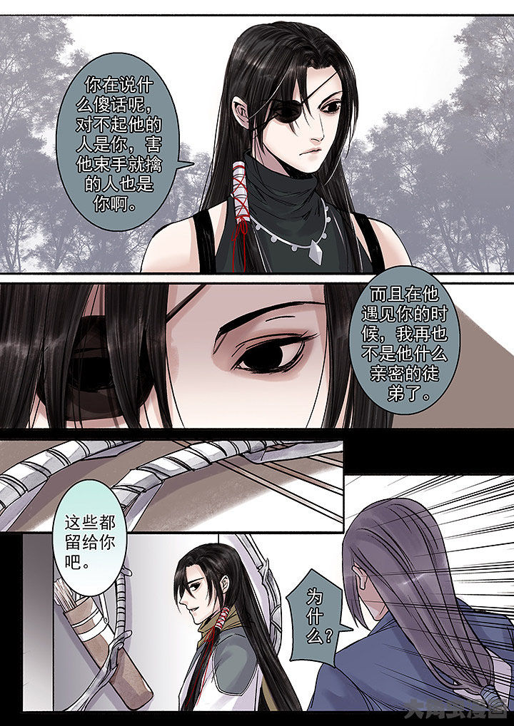 涅槃山记事漫画,第134章：2图