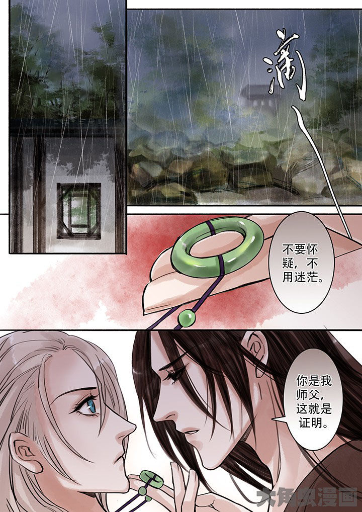 涅槃山记事漫画,第111章：1图