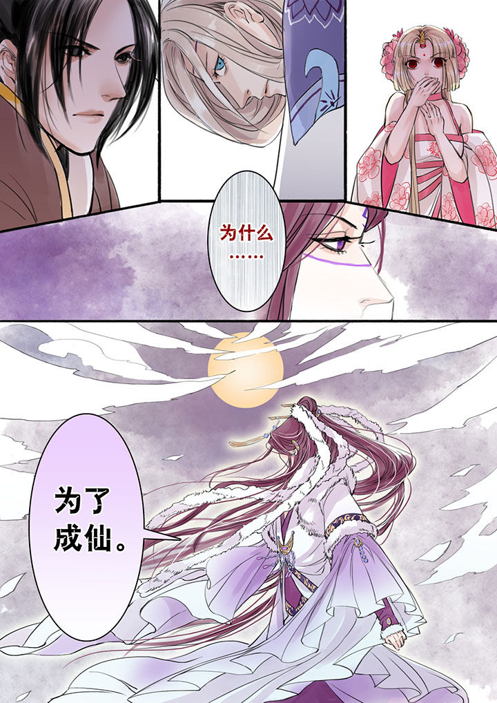 涅槃山记事漫画,第13章：3图