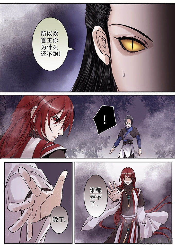 涅槃山记事漫画,第136章：4图