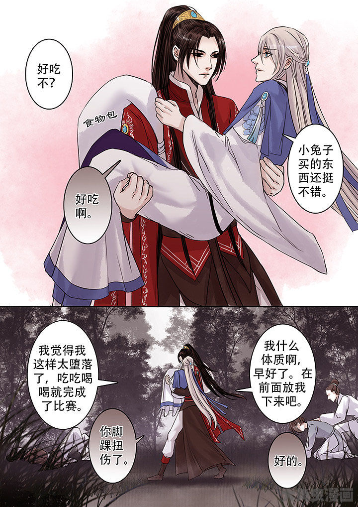 涅槃山记事漫画,第128章：3图