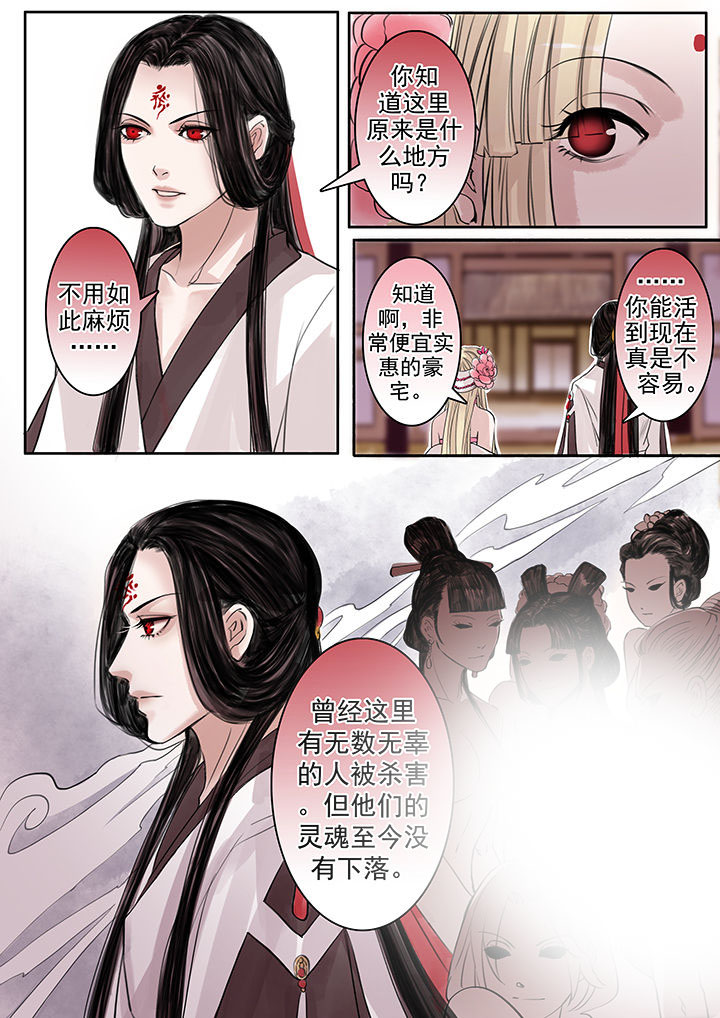 涅槃山记事漫画,第55章：3图