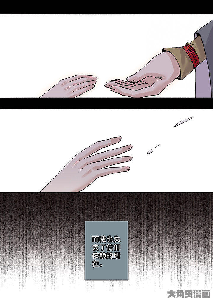 涅槃山记事漫画,第134章：4图