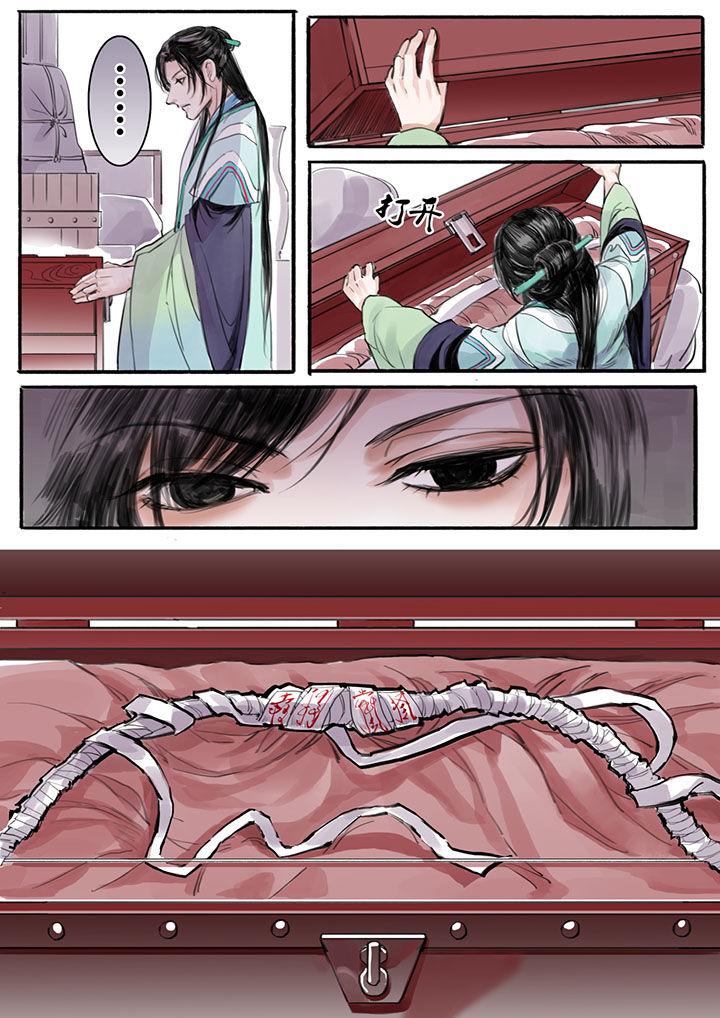 涅槃山记事漫画,第17章：2图