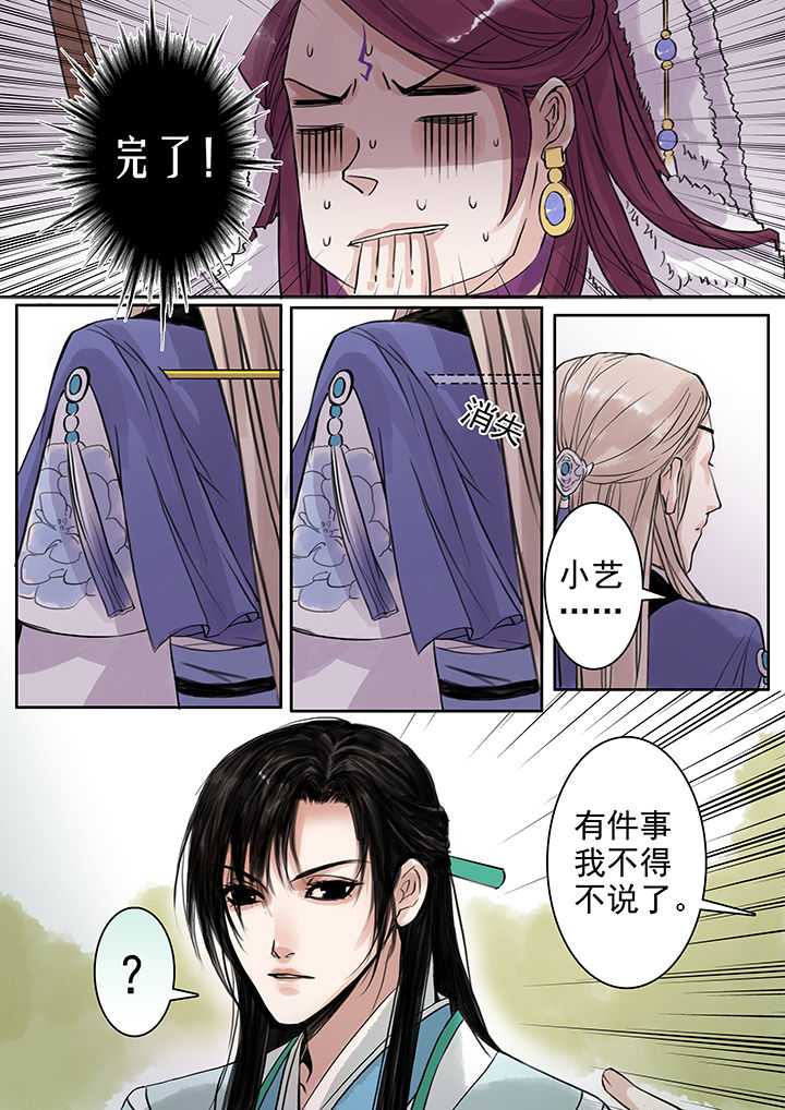 涅槃山记事漫画,第72章：3图