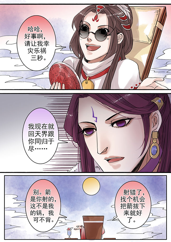 涅槃山记事漫画,第73章：2图