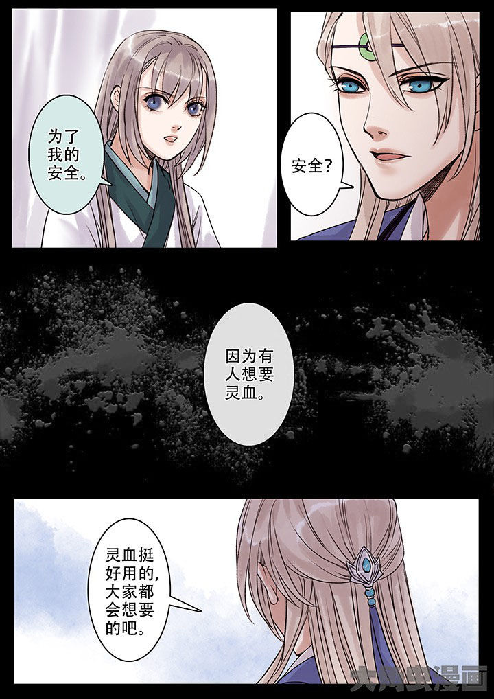 涅槃山记事漫画,第107章：5图