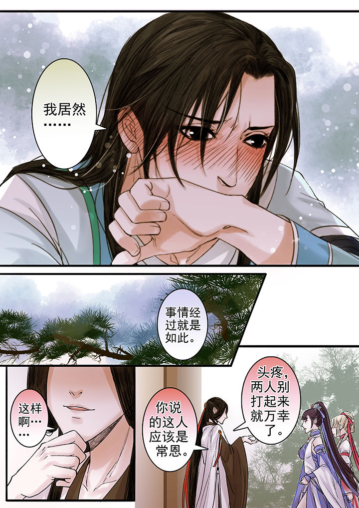 涅槃山记事漫画,第90章：4图