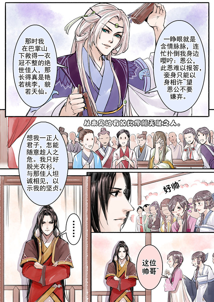 涅槃山记事漫画,第8章：4图