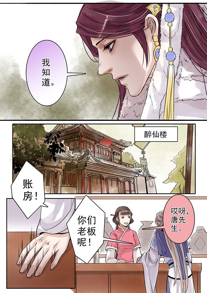 涅槃山记事漫画,第74章：4图