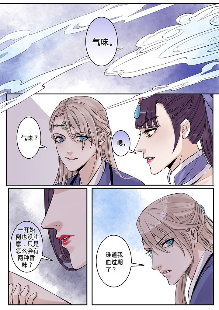 涅槃山记事漫画,第98章：1图