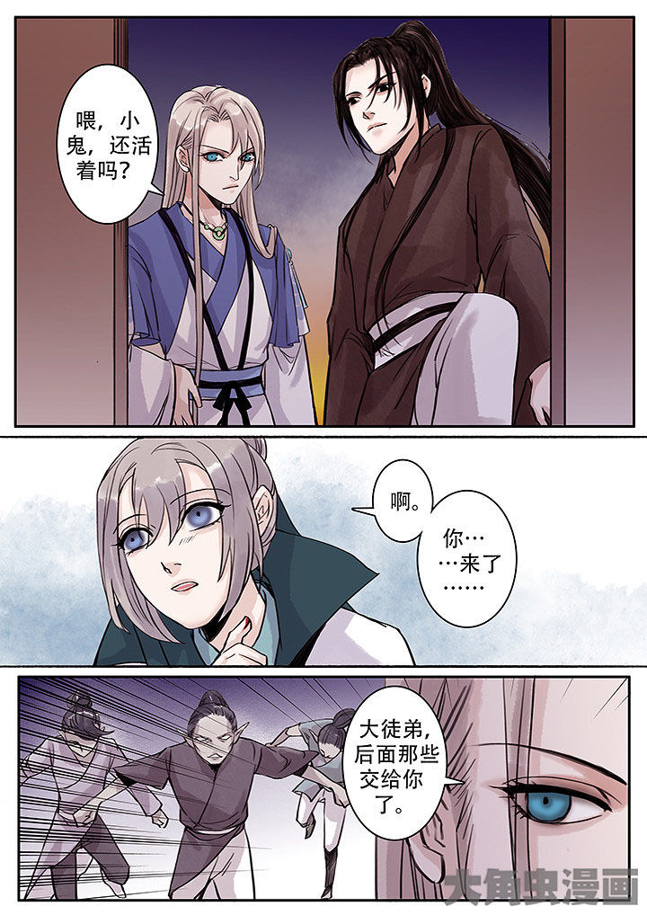 涅槃山记事漫画,第113章：5图