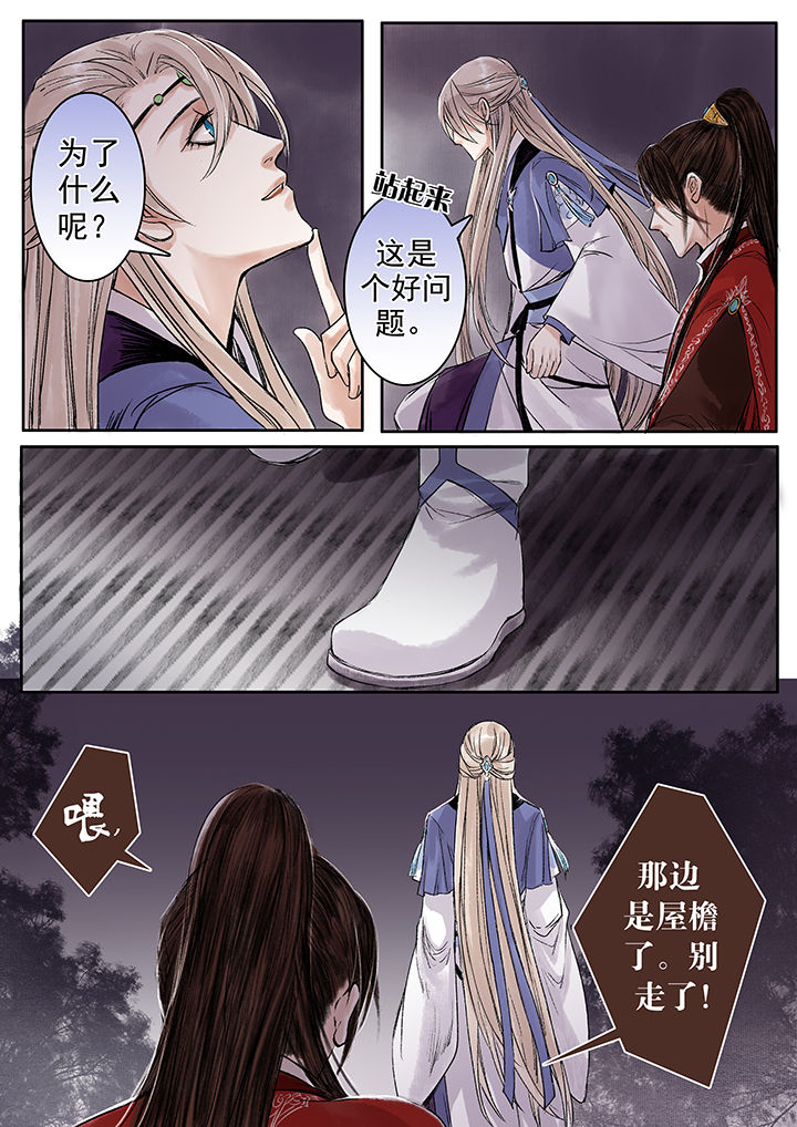 涅槃山记事漫画,第82章：4图