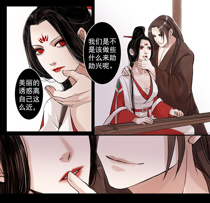 涅槃山记事漫画,第53章：2图